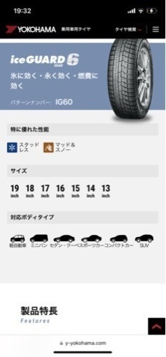 ヨコハマタイヤ　スタッドレス