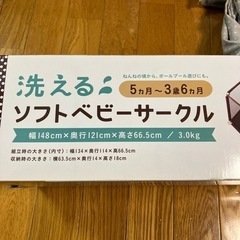 ソフトベビーサークルの画像