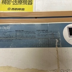 Power Mac G4 & Studio displayセット箱有りの画像