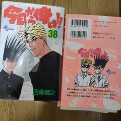 今日から俺は!!全巻セット