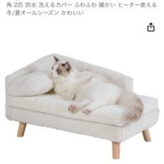 ペットソファの画像
