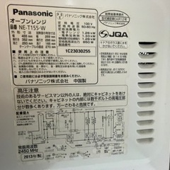 【商談中】Panasonic オーブンレンジ(1/27・28お取引)の画像
