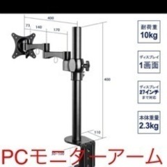 モニターアーム　の画像