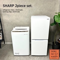 ☑︎ご成約済み🤝 極美品✨ SHARP 一人暮らし家電セット💫 大きめ👀 2021年製⭕️ 