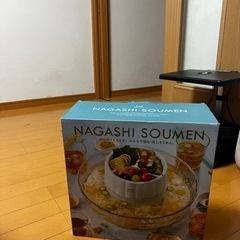 BLUNO 流しそうめん器