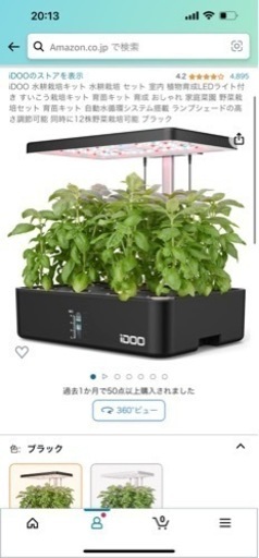 水耕栽培キット　植物育成LEDライト付き　家庭菜園