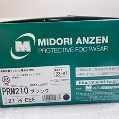 安全靴　未使用品の画像