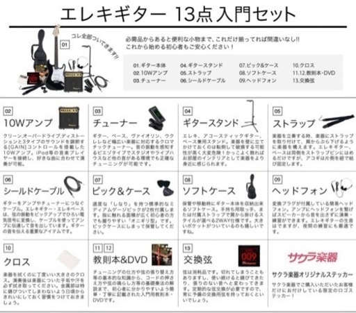 ほぼ新品！すぐに始めれます！エレキギター15点フルセット！！