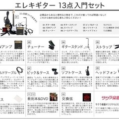ほぼ新品！すぐに始めれます！エレキギター15点フルセット！！の画像