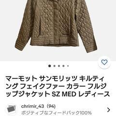 Marmot キルティング ジャケットの画像