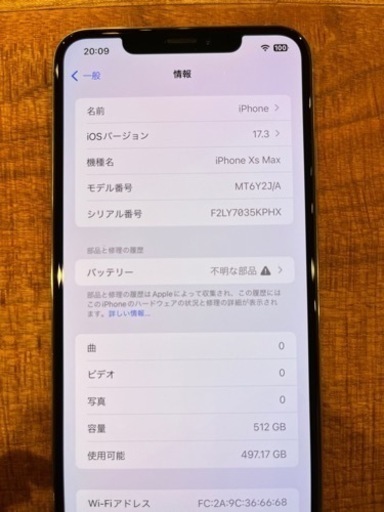 携帯電話/スマホ iPhoneXS MAX  512GB