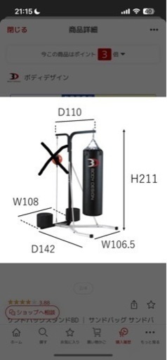 サンドバッグ　ボディデザイン