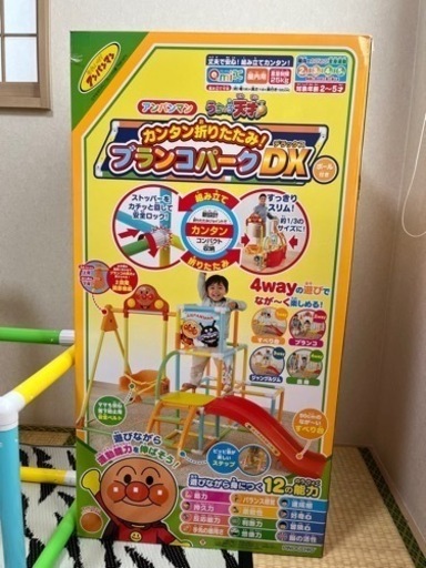 【値下げしました】組立式　アンパンマン　ブランコパークDX