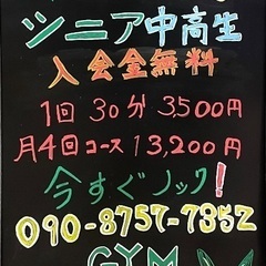 1回30分♪シニア向けパーソナルトレーニング★の画像