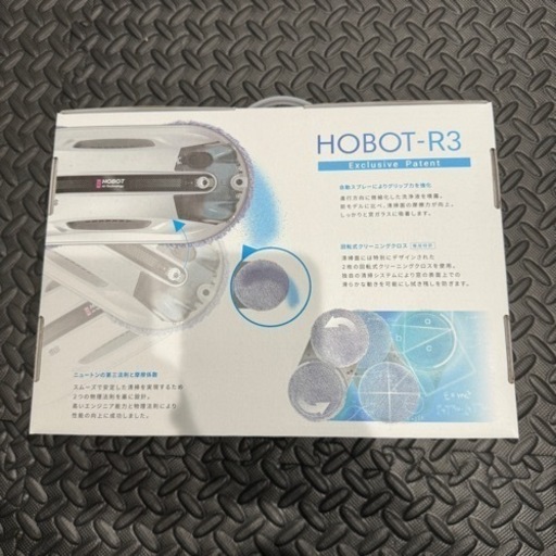 【新品未開封】HOBOT-R3 AI搭載 自動窓掃除ロボット