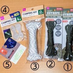 アウトドア用品🏕どれでも１個✨未開封品