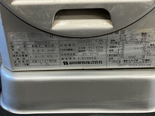 ★静岡製機　現行型　★ホットガン／ジェットヒーター ★HG30RS ●燃焼確認済み！ 中古・札幌近郊 無料でお届け! ●信頼のブランド