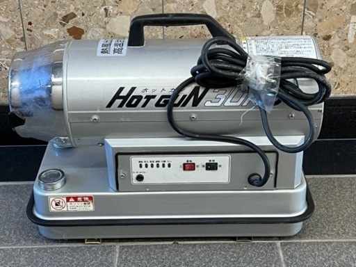 ★静岡製機　現行型　★ホットガン／ジェットヒーター ★HG30RS ●燃焼確認済み！ 中古・札幌近郊 無料でお届け! ●信頼のブランド！