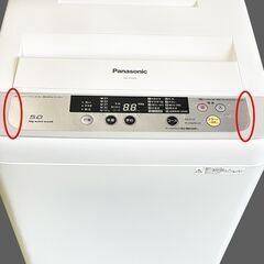 【全国対応】パナソニック 洗濯機 5kg 2015年製 NA-F50B8【一都三県直接配達可能】の画像