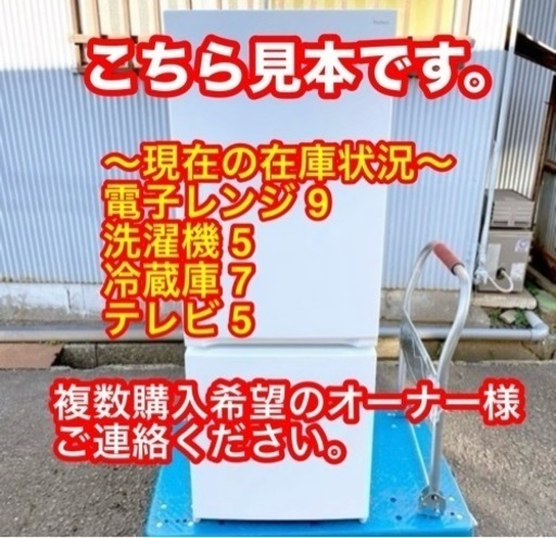 複数購入希望のオーナー様、ご連絡ください。