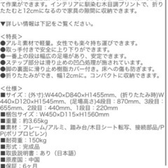【最終お値下げ⭐︎今週8,000円】【新品購入室内で数回のみ】4段　折りたたみ 軽量 アルミ 家庭用 足場 安全 滑り止め 踏み台 EEX-KYA11の画像