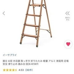 【最終お値下げ⭐︎今週8,000円】【新品購入室内で数回のみ】4段　折りたたみ 軽量 アルミ 家庭用 足場 安全 滑り止め 踏み台 EEX-KYA11の画像