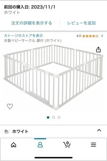 新品　KATOJI ベビーサークル　ホワイト
