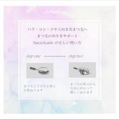 【新品】まつげ美容液 HADATOWA 3ml 日本製の画像