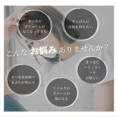 【新品】まつげ美容液 HADATOWA 3ml 日本製の画像