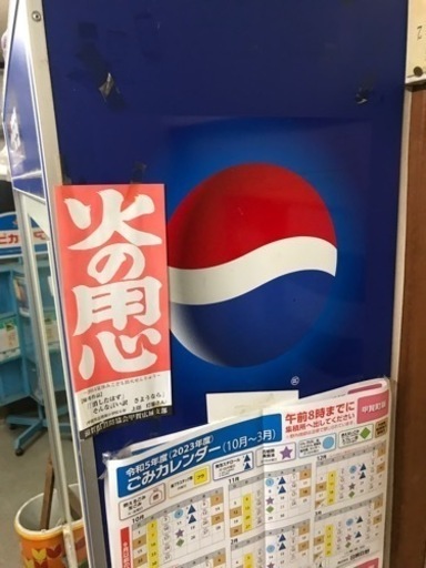 ジュース 飲料陳列棚 冷蔵庫 ペプシ PEPSI 業務用