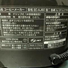 象印コーヒーメーカー　EC-AJ60の画像