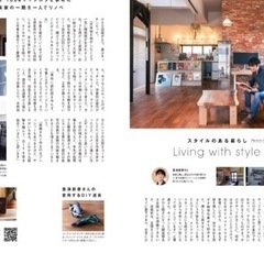 【雑誌に取り上げて頂きました🙏】リフォーム・リノベーション