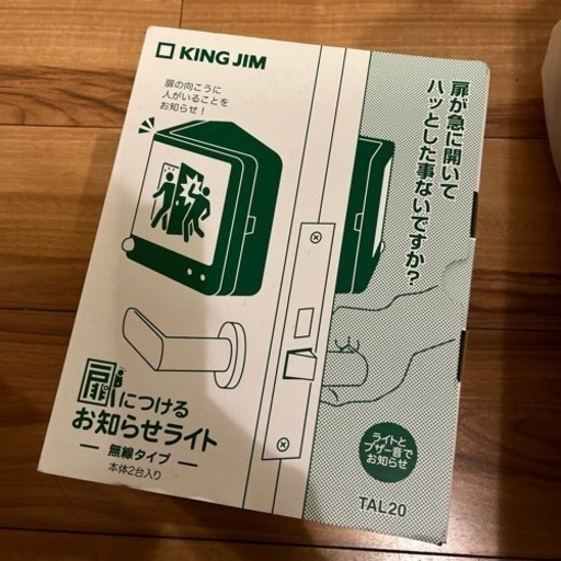 お知らせライト　無線タイプ