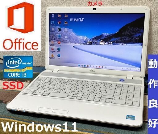 ?特売！【動作良好】/Core i3/メモリ4GB/光速☆彡SSD128GB/DVDスーパーマルチドライブ/SDカードスロット/Wi-