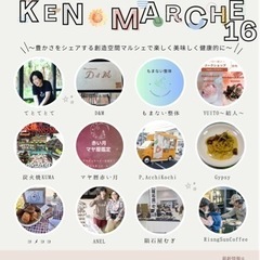 おもけんマルシェ16