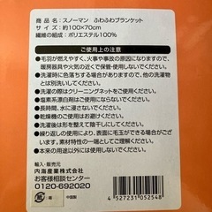 スノーマン ブランケットの画像