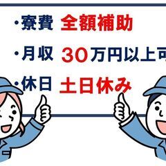 検査・検品　お金なし・家なし可.