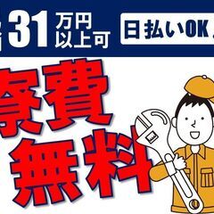 お薬・食品・電子パーツの検査・仕分け・加工　未経験可.