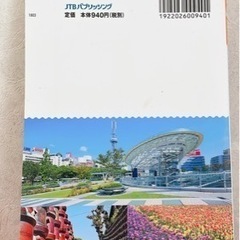 【美品】楽楽　名古屋の画像