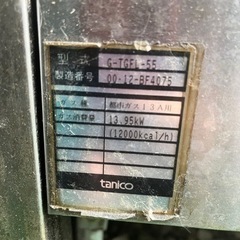 業務用フライヤーの画像