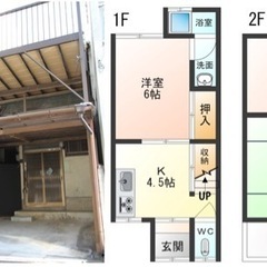 京都市山科区戸建賃貸！家賃45000円　キャンペーン追加エアコン1台プレゼントします！ - 京都市
