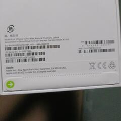 IPhone 15 promax 256gb sim フリの画像
