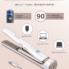 ストレートヘアアイロン ヘアアイロン コードレス コテ コンパクトの画像