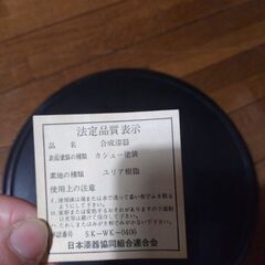 漆塗りのお盆の画像
