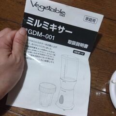 ミルミキサーの画像