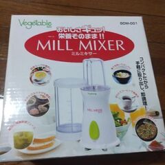 ミルミキサーの画像