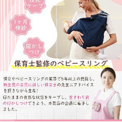 ベビースリング　新生児用抱っこ紐の画像