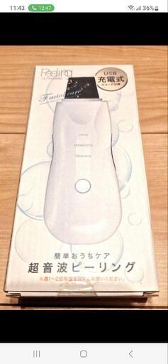 超音波ピーリング