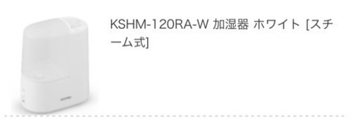 IRISOHYAMA加熱式加湿器