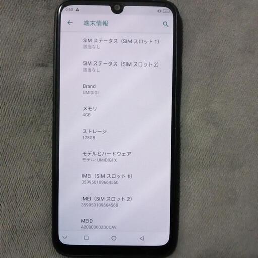 スマートフォン本体